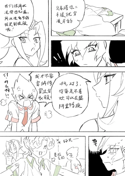 校服 