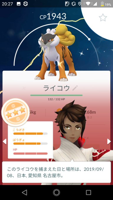 ライコウ の評価や評判 感想など みんなの反応を1時間ごとにまとめて紹介 ついラン