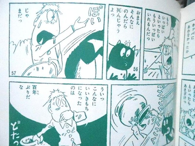 カッパの三平 を含むマンガ一覧 古い順 ツイコミ 仮 カッパの三平 を含むマンガ一覧 古い順 ツイコミ 仮