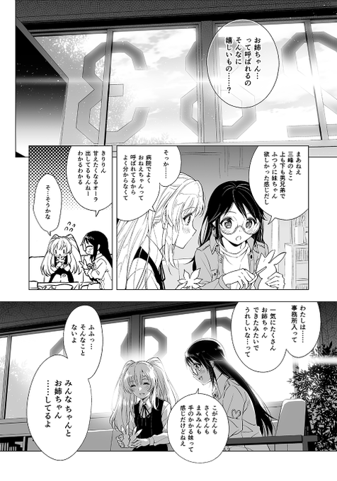 そんなきりりんだから 