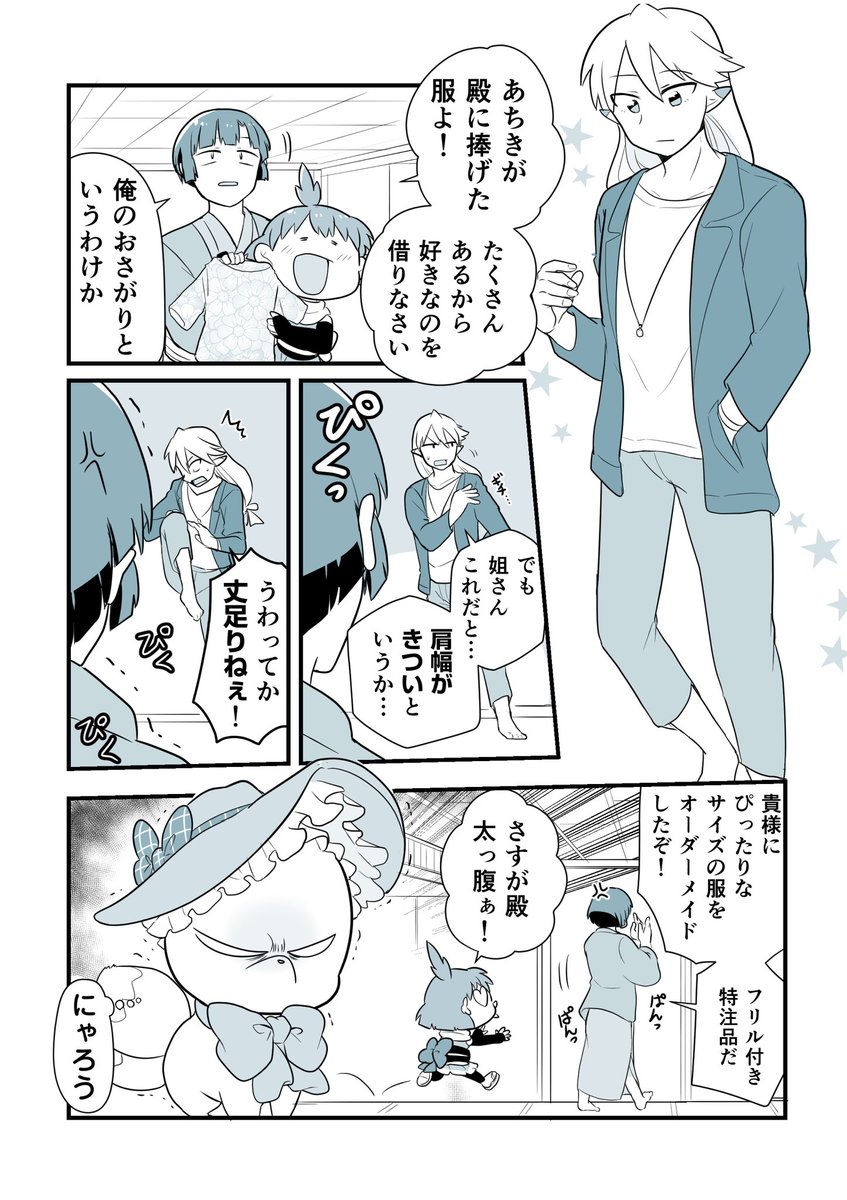 【創作】
「男のプライド」の巻

#手裏恋 