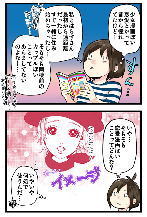 ブログ更新しました! 世のカップルって普段どんなことしてるんですかね?? 多分私が読む少女漫画よりドラマティックじゃないし、乱れてもないと思うんですけどもね…?笑 #絵日記 #ブログ

◎おもいだす。:同棲前のカップルってどんな感じ?
https://t.co/am4wBbIuSc 