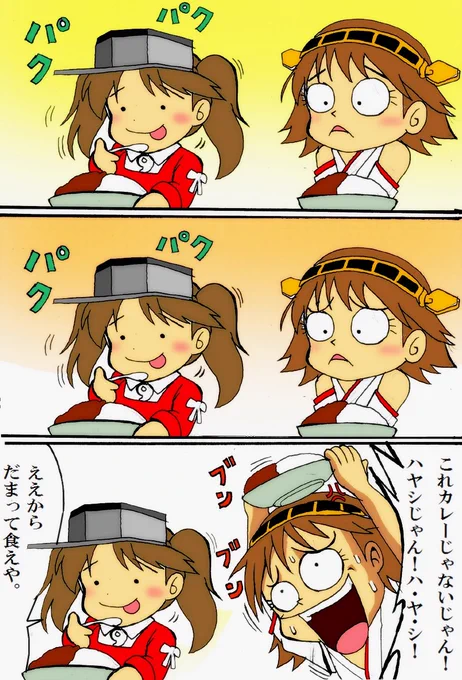 ハヤシとカレー、混ぜて食べて食ったら
美味いんやろうか？(´ー｀) 