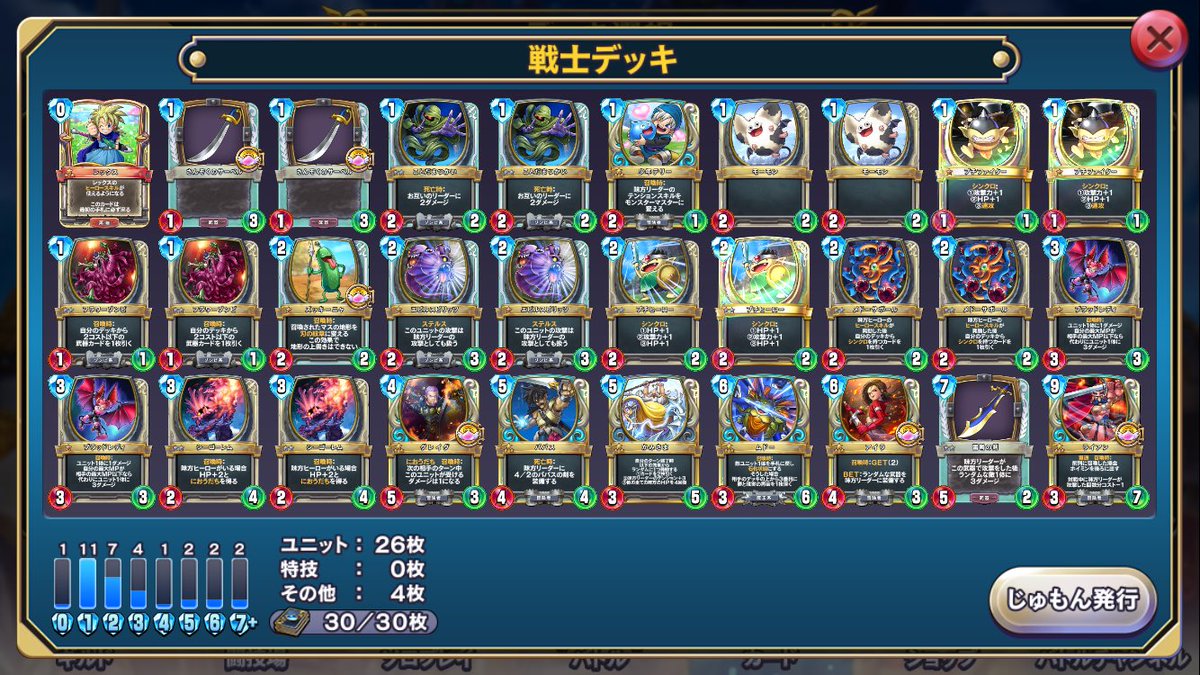 リデ Ride ドラクエライバルズのマスターズカップのファイナリストになりました 今日使った構築です 左からレックス テリー アンルシアククール ドルマゲスラーミアゼシカ 配信宅では緊張しましたが 何とか最後は勝ちきれて良かったです ミスも