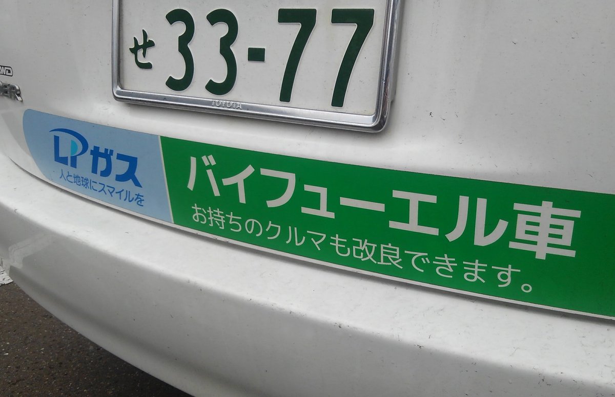 そこら辺の町内会長 ステージアもバイフューエル車に改造してもらうか