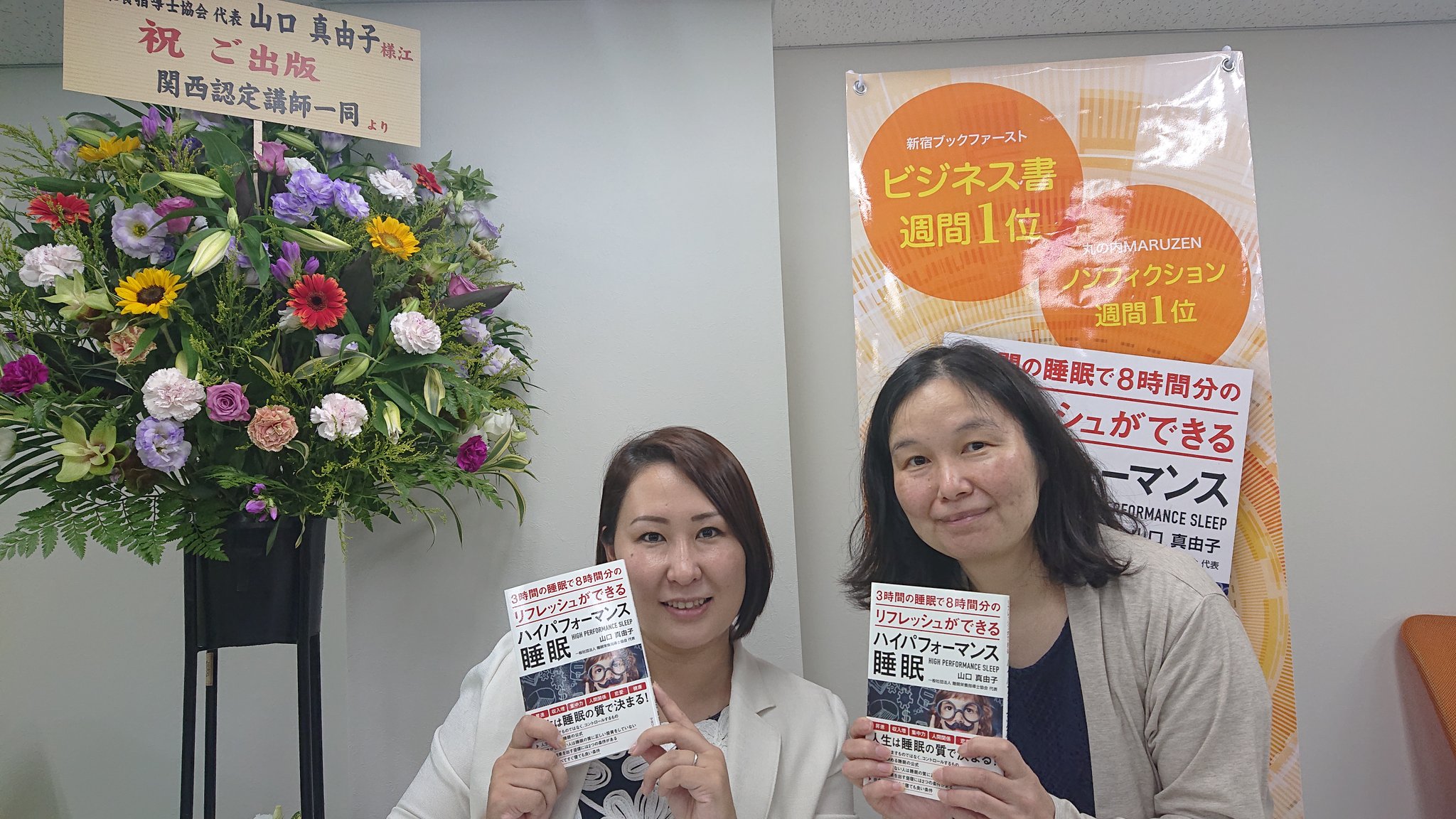 Kazuko On Twitter ハイパフォーマンス睡眠出版記念公演に行って来ました 著者の山口真由子先生とパチリ 勉強になりました 睡眠 ハイパフォーマンス 出版記念 山口真由子 睡眠負債 人生は睡眠の質で決まる