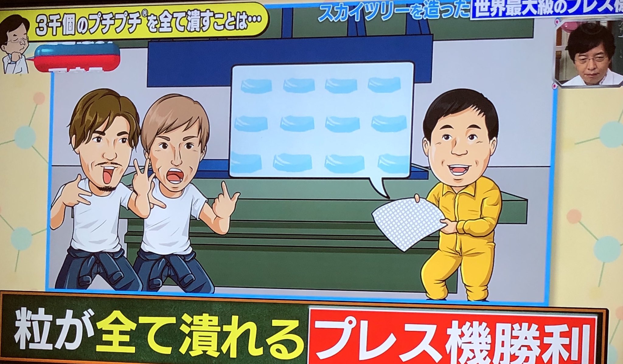 Twitter Mi フジテレビ でんじろうthe実験 Exit りんたろー かねち 霜降りせいや フジテレビありがとう Exit見れたありがとう イラスト可愛い O T Co Ux4q5rajtc