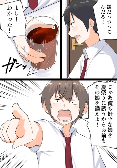 最高の初恋⑤【２巻】 