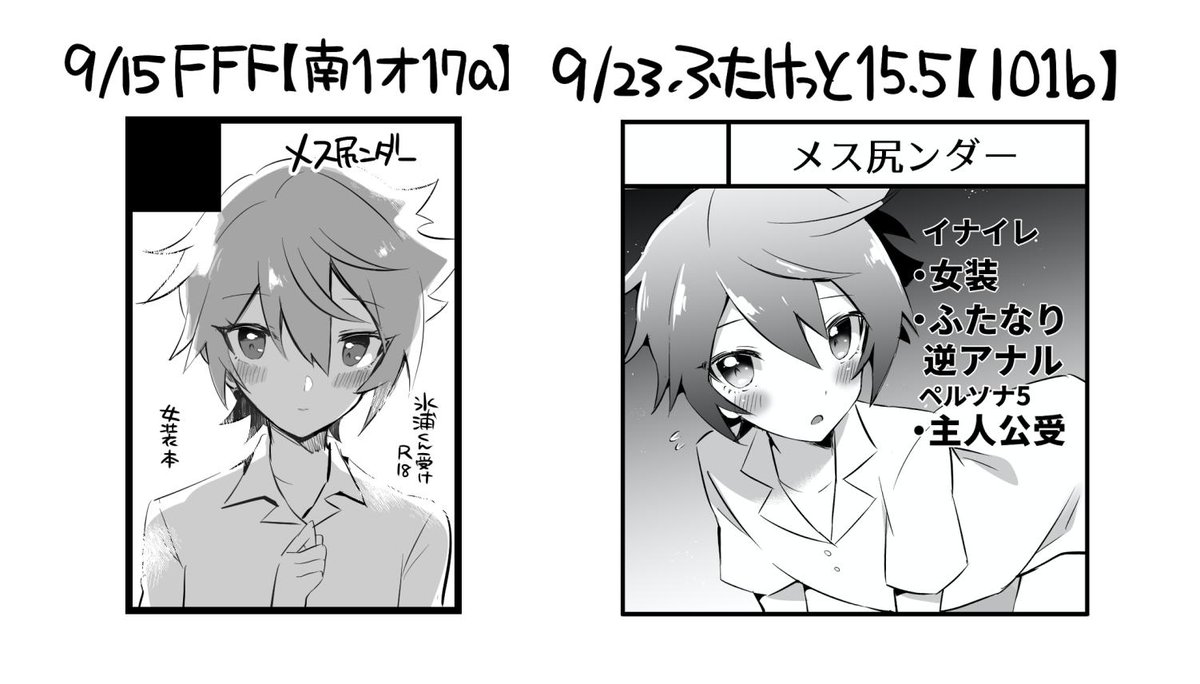 【9/15FFF&9/23ふたけ】新刊サンプル | ゆうま@9/15南1オ17a #pixiv https://t.co/kPN4nhsy4a FFF&ふたけっとでフルカラーなエロ本が出ると思います。ふたけっとは桐下さん(@kirimotoyuuji)と合体スペです!よろしくお願いします!