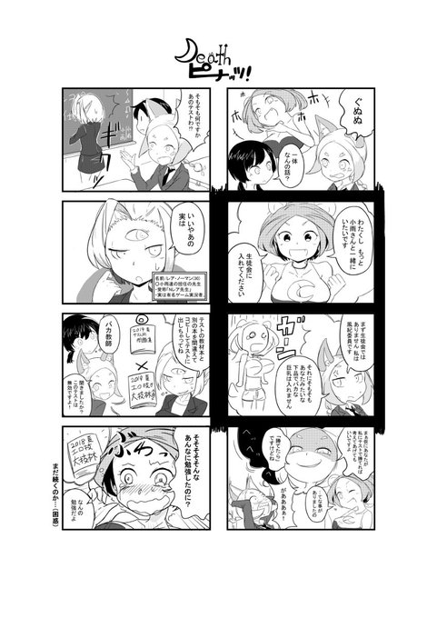 学園もの を含むマンガ一覧 いいね順 3ページ ツイコミ 仮