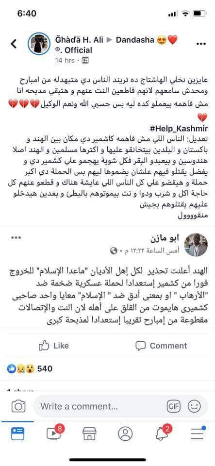 rania_atia1's tweet photo. #help_kashmir
فعلوا الهاشتاج دا ياااجمااعه المسلمين بيدبحوا هناك💔
دي الطريقه الوحيده الي ممكن نساعدهم بيها احنا قدها نوصله تريند عشان العالم كل يشوفه
وحسبي الله ونعم الوكيل💔 https://t.co/K1M7f3nRYz