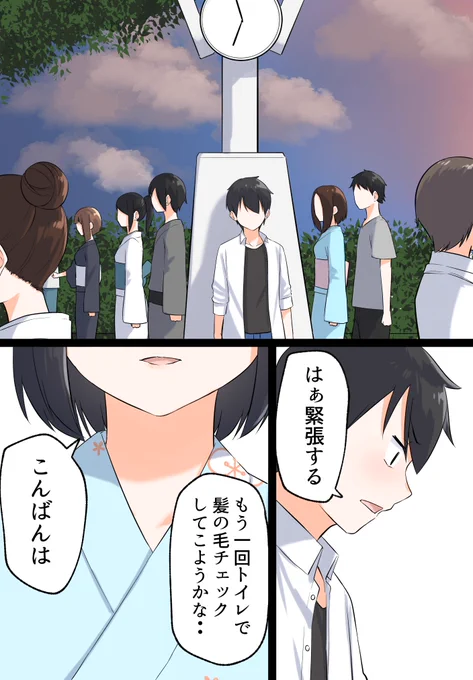 最高の初恋⑧【２巻】 