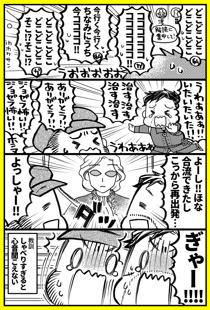 初心者二人で初めて通話しながら第五人格した結果こうなった
#第五人格実録 