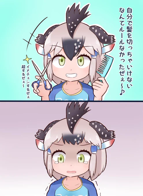 切りすぎて前髪クソバードになったゴマちゃん
#けものフレンズ 