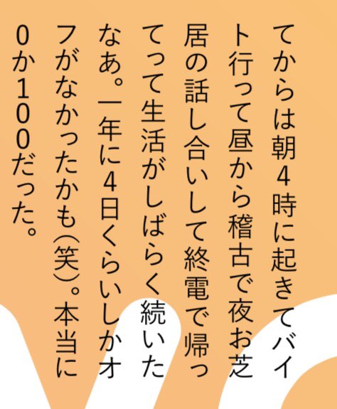 今回の取材「東北出身で東京で生きる女の現在」をテーマにしていたので、気仙沼出身のカメラマン・加藤チエちゃんに我々の"現在"も撮ってもらいました。黒のお帽子が偶然にも一致。みゆきさんからこんな言葉がきけるのか…知恵熱でそうだ…って気持ちで今回も目頭熱く(いや泣きながら)書きました。→