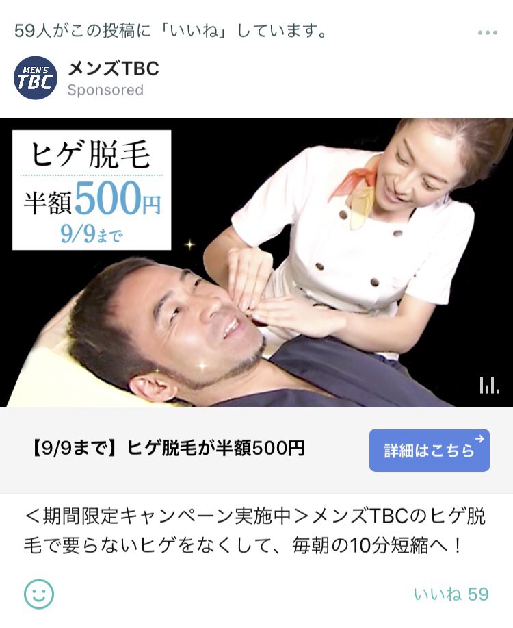 ほのまんぼ Twitterissa 野獣先輩が大人になってヒゲ脱毛行ってる ほのまんぼ Twitterissa 野獣先輩が大人になってヒゲ脱毛行ってる