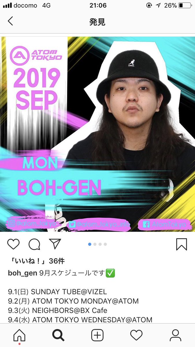 中村も有名になったなぁ