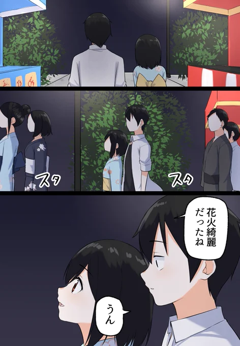 最高の初恋⑪【２巻】 