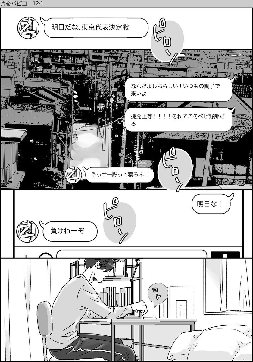 のんびり続いてる黒優。まとめはモーメントに↓

次でいよいよ東京代表決定戦!のんびりしてられなくなって来た〜 