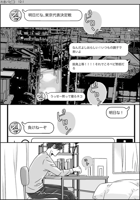 のんびり続いてる黒優。まとめはモーメントに↓

次でいよいよ東京代表決定戦!のんびりしてられなくなって来た〜 