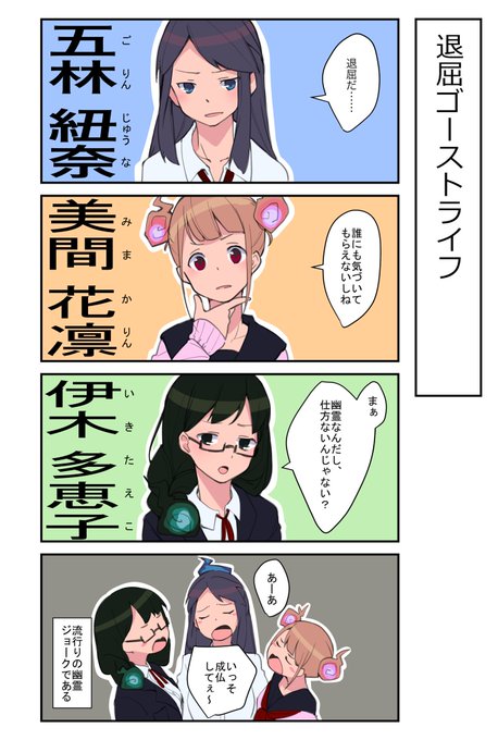 ゴーストライフ（仮）【1】 