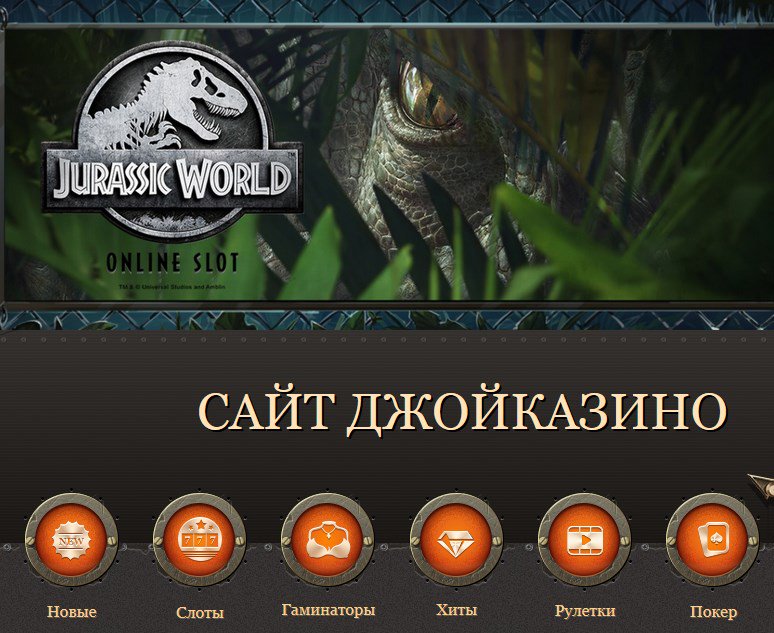 бонусы joycasino joycasinoru ru бонусы joycasino joycasinoru ru