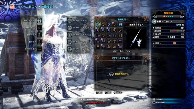 Mhwi マスターランクはこのランスで戦え モンハンワールド攻略 Matomehub まとめハブ
