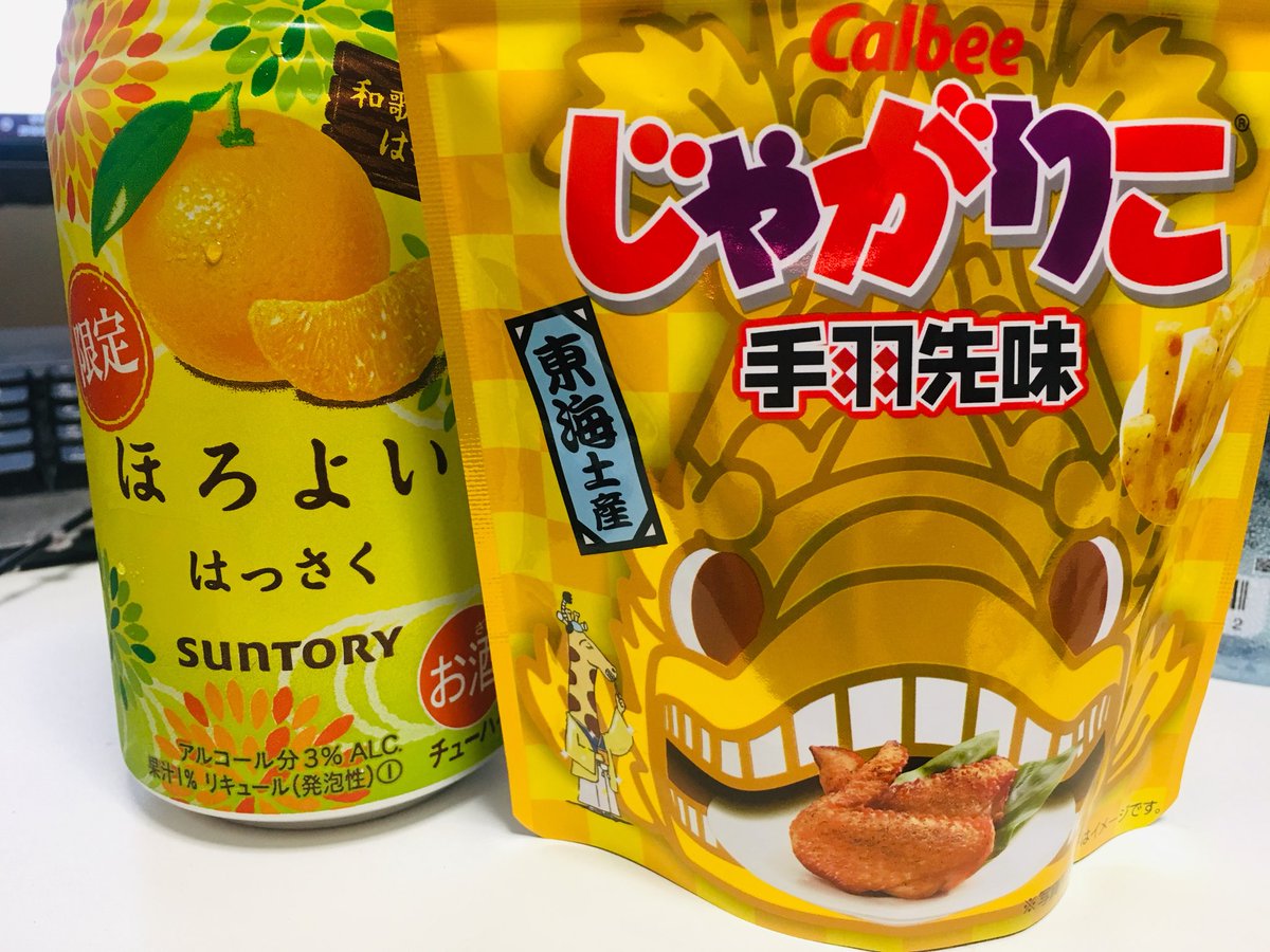 あぽろ Sur Twitter 名古屋で買ったじゃがりこ手羽先味もほろよいのはっさく味も美味しい