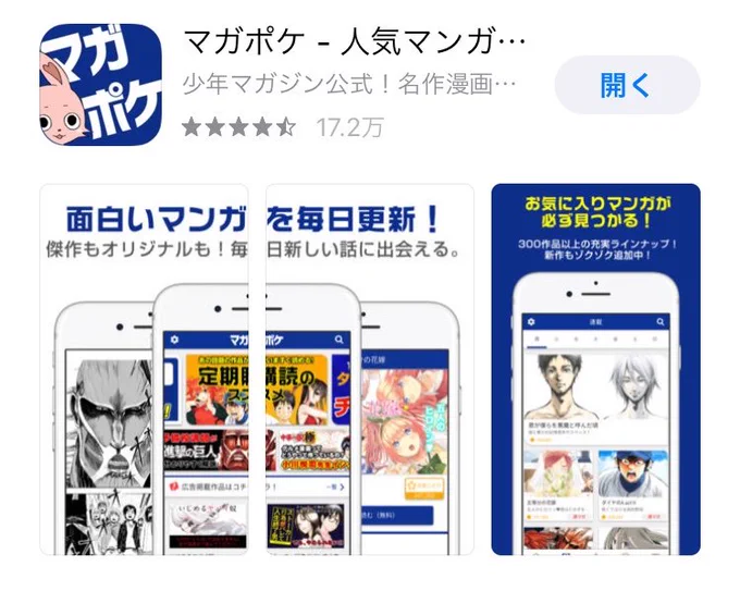 新連載ですが、マガジンポケットなら雑誌単位ではなく1話単位での購入もできます
1話100~120ポイントくらいなので雑誌より割高ですが無期限だし手軽に読み返せます
さらにポイントに応じた報酬が作家に支払われるシステムだそうです(嬉しい) ぜひご検討ください
https://t.co/5a5AtTLkAU 