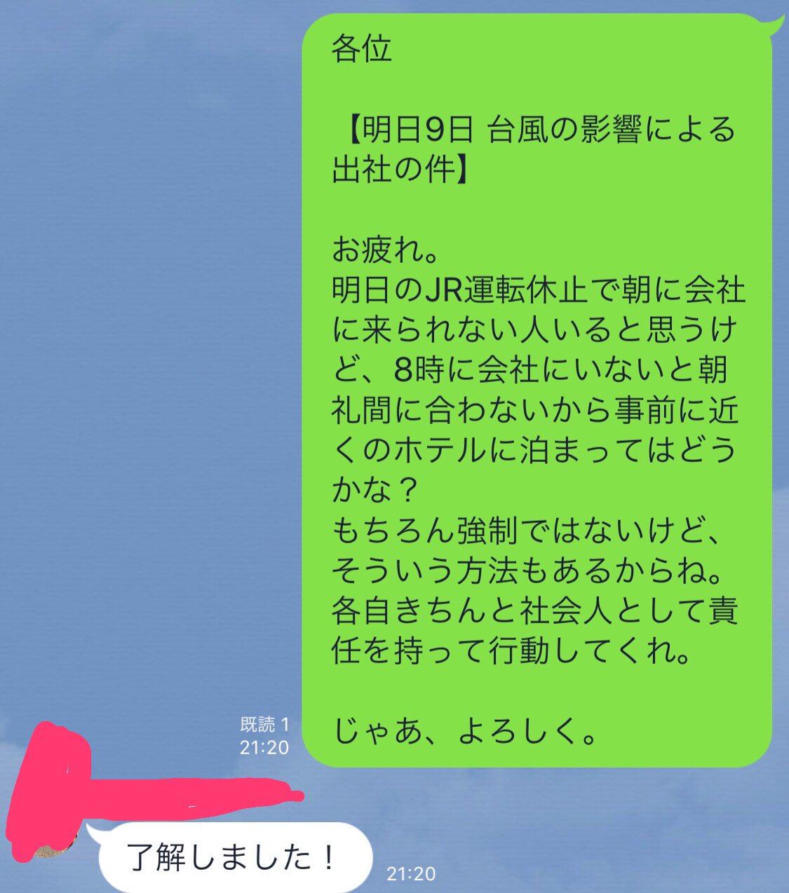 تويتر ぼのぼのですよ على تويتر 社内のグループラインで業務連絡 社会人として責任を持った行動 をしてもらいたい 仕事だけではなく人として成長できるようにしてあげるのが俺の使命 T Co Kzcorevqqq
