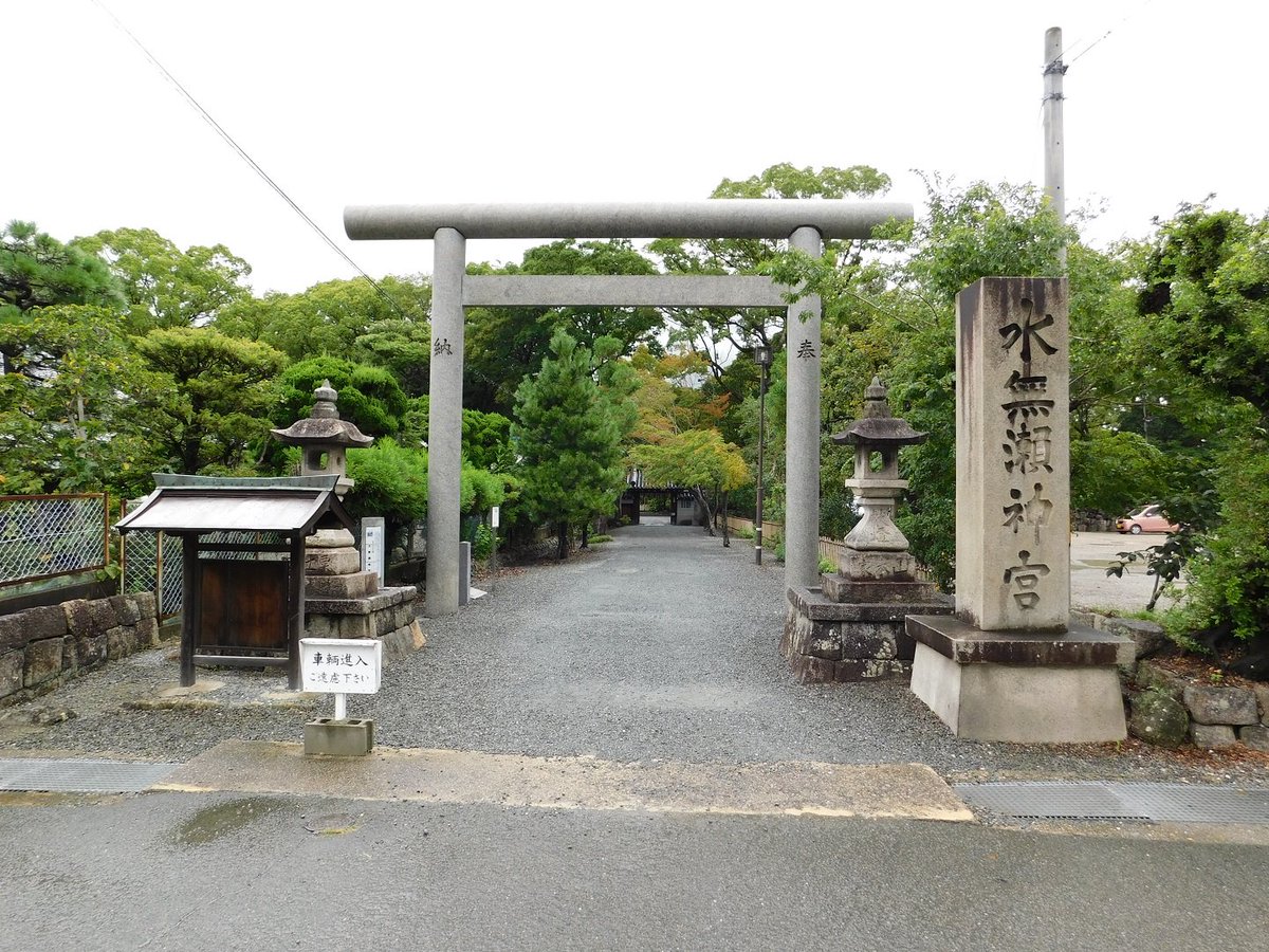 sugarwaffle's tweet photo. 先に上げた蒸留所の画像にもある「離宮の水」を求めて水無瀬神宮にも行ってきた。 https://t.co/WK4ASsieuO