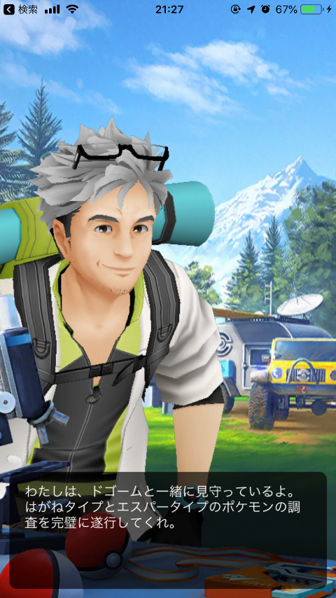 Jigen Pokego Sapporo 皆さまのご協力で トレーナー対戦で7回勝つ をクリアし 眠るポケモンを呼び覚ませ 6 7 に進むことが出来ました そのお礼に自分も今月中はpvpに対応したいと思いますので遠慮なく招待して下さい タスククリアにご協力してくれた