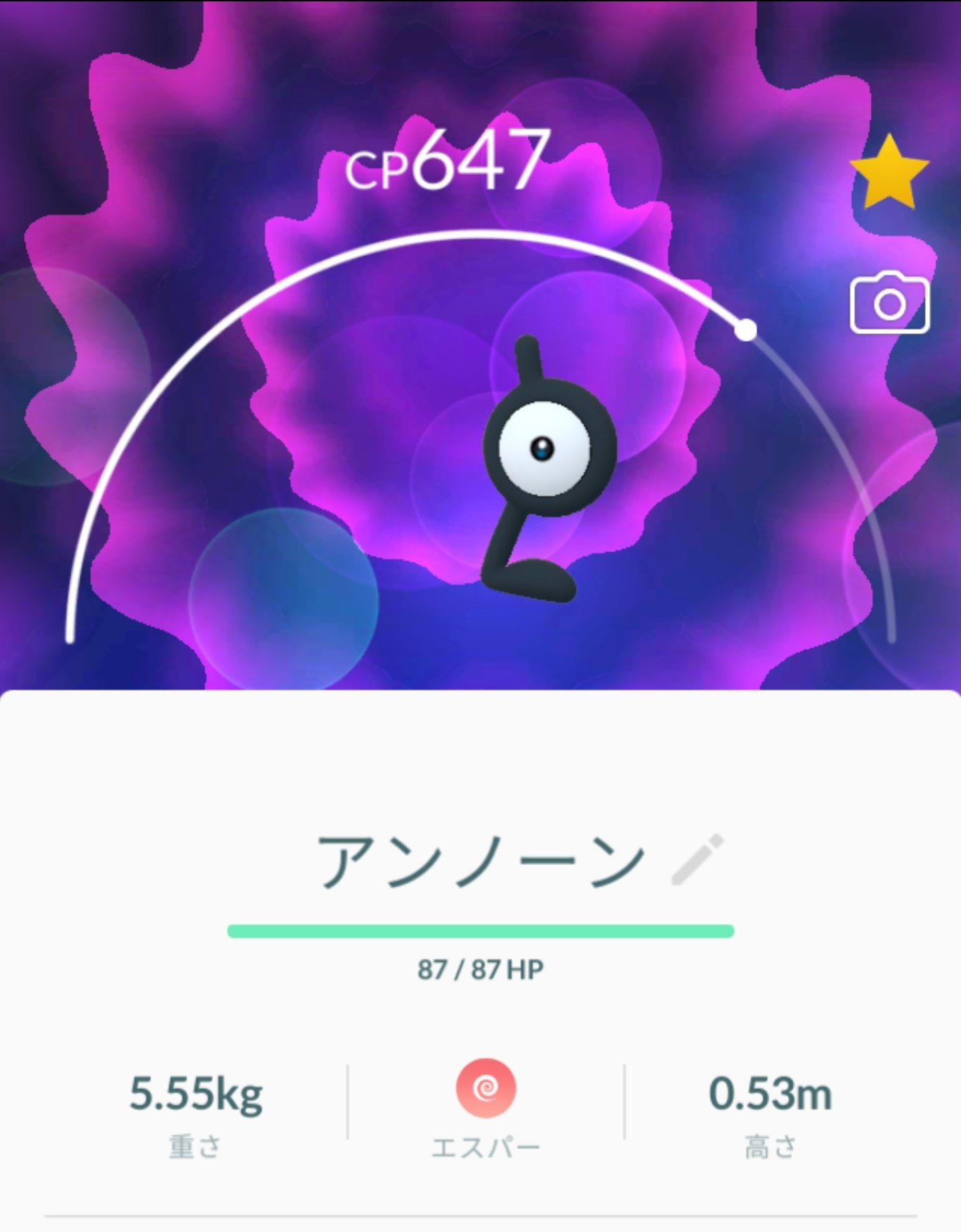 りょう アンノーンのlがきたーー これでアンノーンultraがそろったー ポケモンgo T Co 66k4yy8r2e Twitter