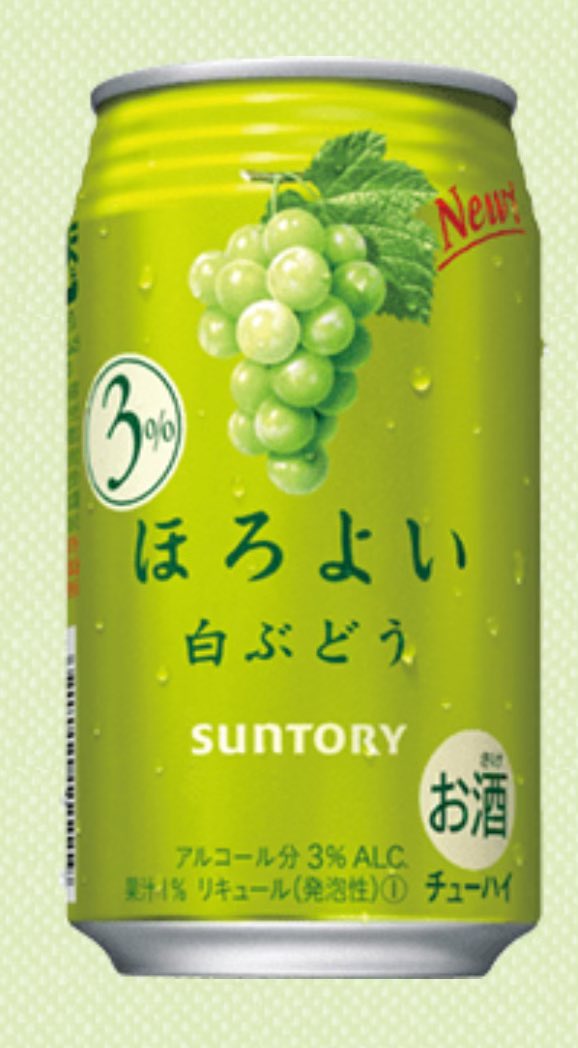 もめこ V Twitter 普段お酒は滅多に飲みませんが 自宅で ほろよい の白ぶどうを ジュースのような口当たりのよさで とてもおいしくてグビグビ飲んでいましたが 半分も飲んでいないのに顔中真っ赤と指摘を受け 没収 9 10からの限定が気になります 買います