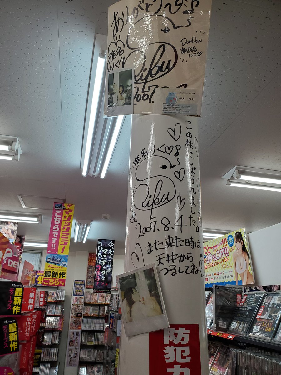 うどん 増税前を言い訳に 財布の紐が緩みがちで 1万円以上の大きな買い物は してませんが 8千円前後の買い物を何件かしました 来月からもやし生活です 諏訪の椎名りくのサインのある店が 今月15日に閉店するって 特に欲しいavがなかったので 何も買わ うどん 増税前を言い訳に 財布の紐が緩みがちで 1万円以上の大きな買い物は してませんが 8千円前後の買い物を何件かしました 来月からもやし生活です 諏訪の椎名りくのサインのある店が 今月15日に閉店するって 特に欲しいavがなかったので 何も買わ