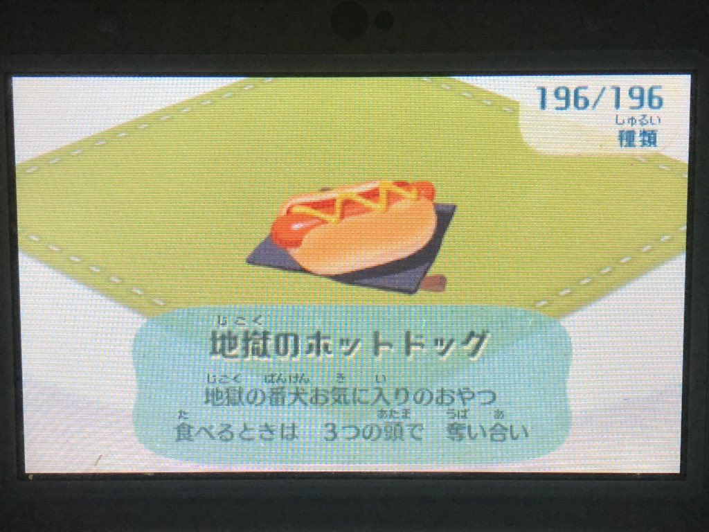 Tanj 地獄のホットドッグ おいしさ ハンバーガー サンドイッチと並ぶ 手軽に食べられるパン料理としておなじみ ケルベロス 犬 だけにホットドッグとは Miitopiaにありがちなシャレである ミートピア Miitopia T Co 9tqfso1qsz Twitter Tanj 地獄のホットドッグ おいしさ ハンバーガー サンドイッチと並ぶ 手軽に食べられるパン料理としておなじみ ケルベロス 犬 だけにホットドッグとは Miitopiaにありがちなシャレである ミートピア Miitopia T Co 9tqfso1qsz Twitter