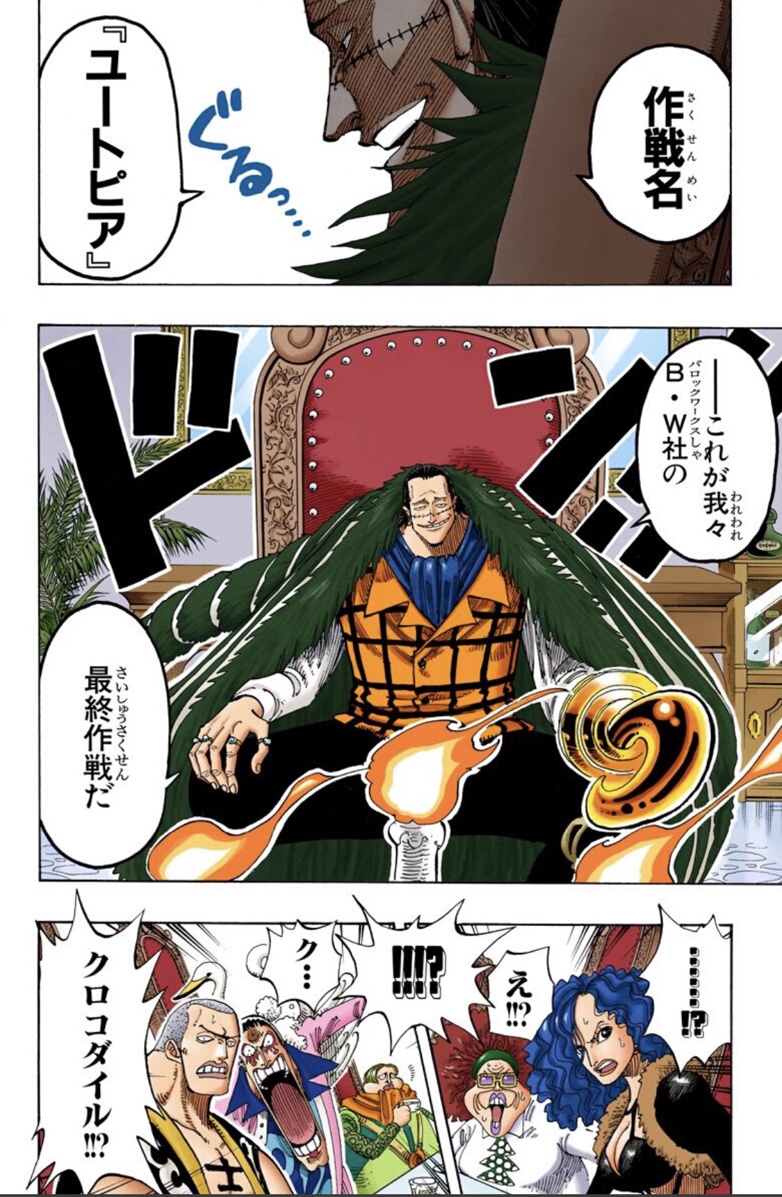 不死鳥 好きなシーン呟く 低浮上 18巻165話より T Co Cvgx Twitter