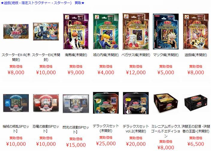 カードショップ ファミコンくん本店 در توییتر 遊戯王 絶版ストラクチャーデッキ買取大募集中 海馬編 9000円 ペガサス編 100円 マリク編 5000円 遊戯編 8000円 全て未開封での買取価格になります その他はこちらから T Co Ismpb152eb 遊戯王