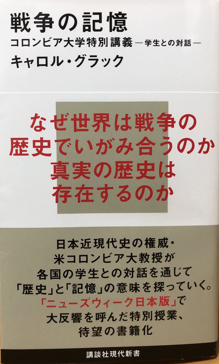 ヒロシマ フィールドワーク実行委員会 Twitter પર 戦争の記憶 コロンビア大学特別講義ー学生との対話ー キャロル グラック がとても 面白かった さて これからクイズをします 正しい答えというのはないクイズです 第二次世界大戦は いつ始まりましたか ヒロシマ フィールドワーク実行委員会 Twitter પર 戦争の記憶 コロンビア大学特別講義ー学生との対話ー キャロル グラック がとても 面白かった さて これからクイズをします 正しい答えというのはないクイズです 第二次世界大戦は いつ始まりましたか