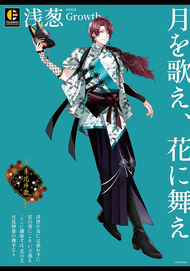 aliveinfo1's tweet photo. ☆月花神楽・浅葱①☆

昂輝「我ら、浅葱。世界恒久の平和を願い、いざ」
衛「いつか見た、哀しい涙を拭えるように…。俺は君のために舞うんだ」

#月花神楽
#AGF_2019 https://t.co/N93bvHN8gc