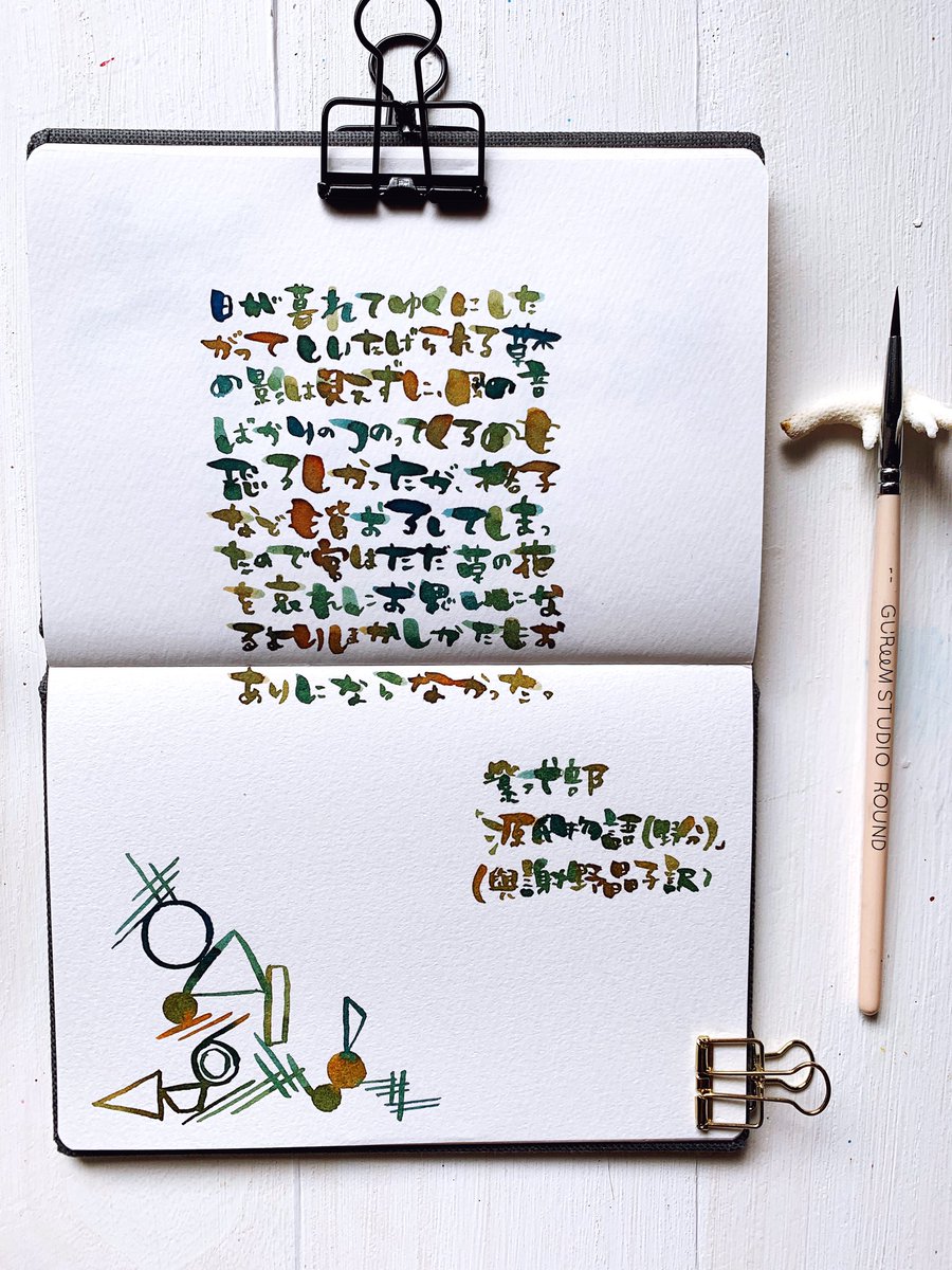 satohom39's tweet photo. #深夜の真剣書写60分一本勝負
『日が暮れて〜』の書き出しだったので、色彩雫の夕焼けと月夜で書いてみました。お題ありがとうございました!
#色彩雫
#月夜
#夕焼け
@maruman_sketch
#マルマングリフィー
#glyphy https://t.co/x5s0CcWpZa