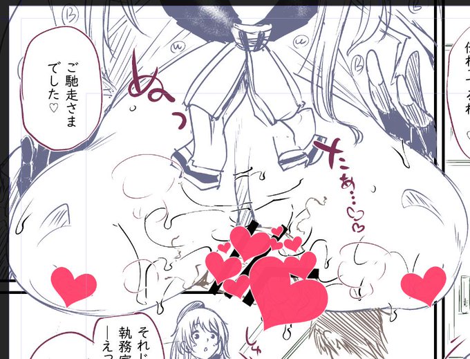 お粗末さまでした 