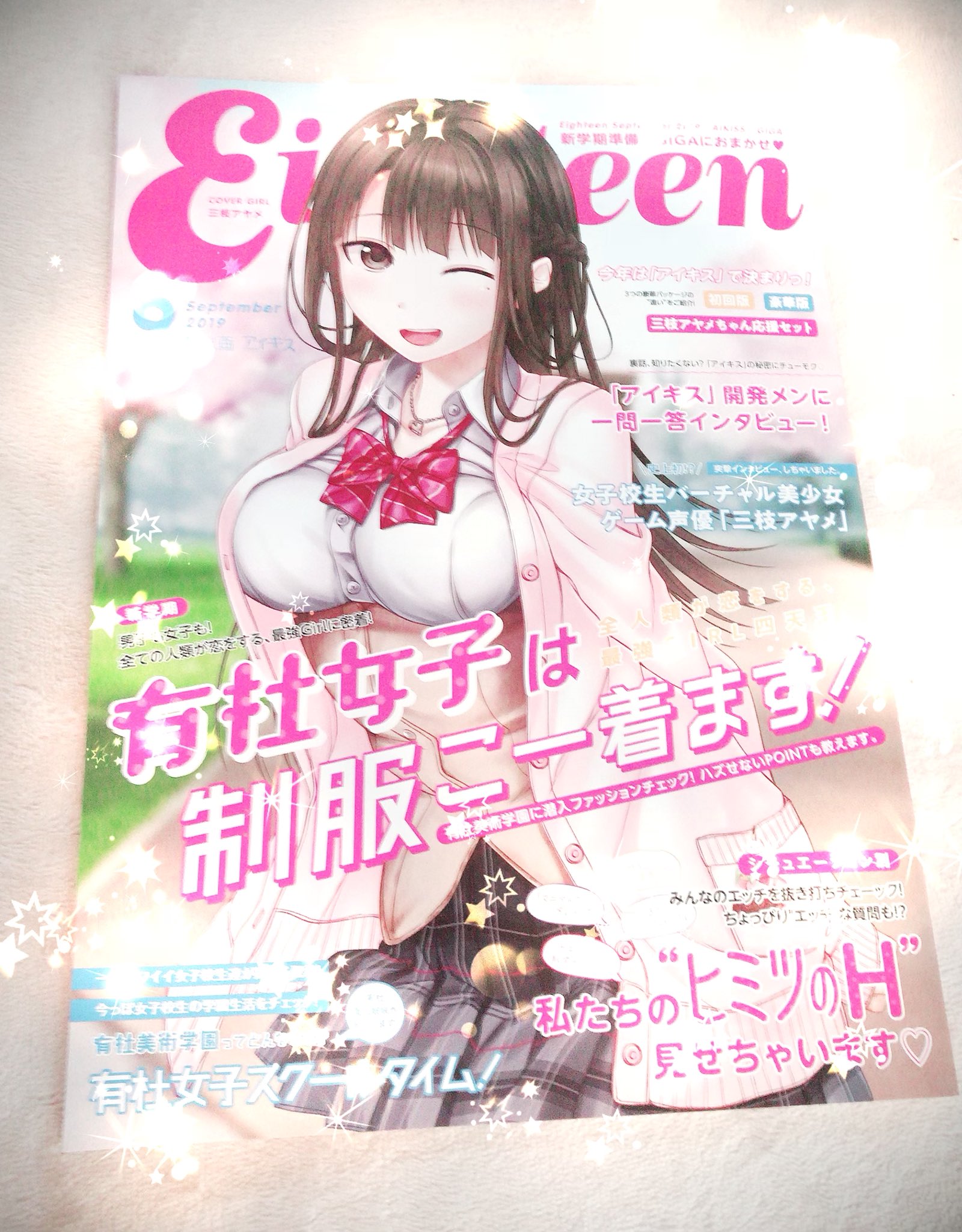 三枝アヤメ🍩🐱卒業しました🌸 on X: だんだんとフォロワー様が増えている…ありがとうございますありがとうございます！(＞人＜💓  1000フォロワー行けるように頑張るぞうʕ•ᴥ•ʔ✨ 女子校生Vtuber兼Vtuber美少女ゲーム声優第一号 #三枝アヤメ  フォローしてくれたら嬉しい ...