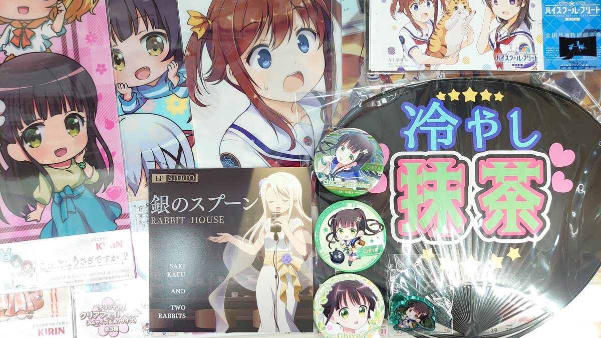 ちくわん 5 8ごちうさtp ご注文はうさぎですか Sing For You 先行上映ライブビューイング観てきました 梅田ブルクはsfy上映中はすごく静かだったけど トーク中継になると笑い声が起こってて楽しかったです はいふりの前売り券第二弾も購入