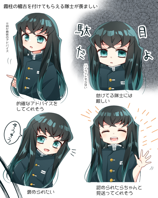 時透無一郎のタグが付いたイラスト 古い順 11 1230件目