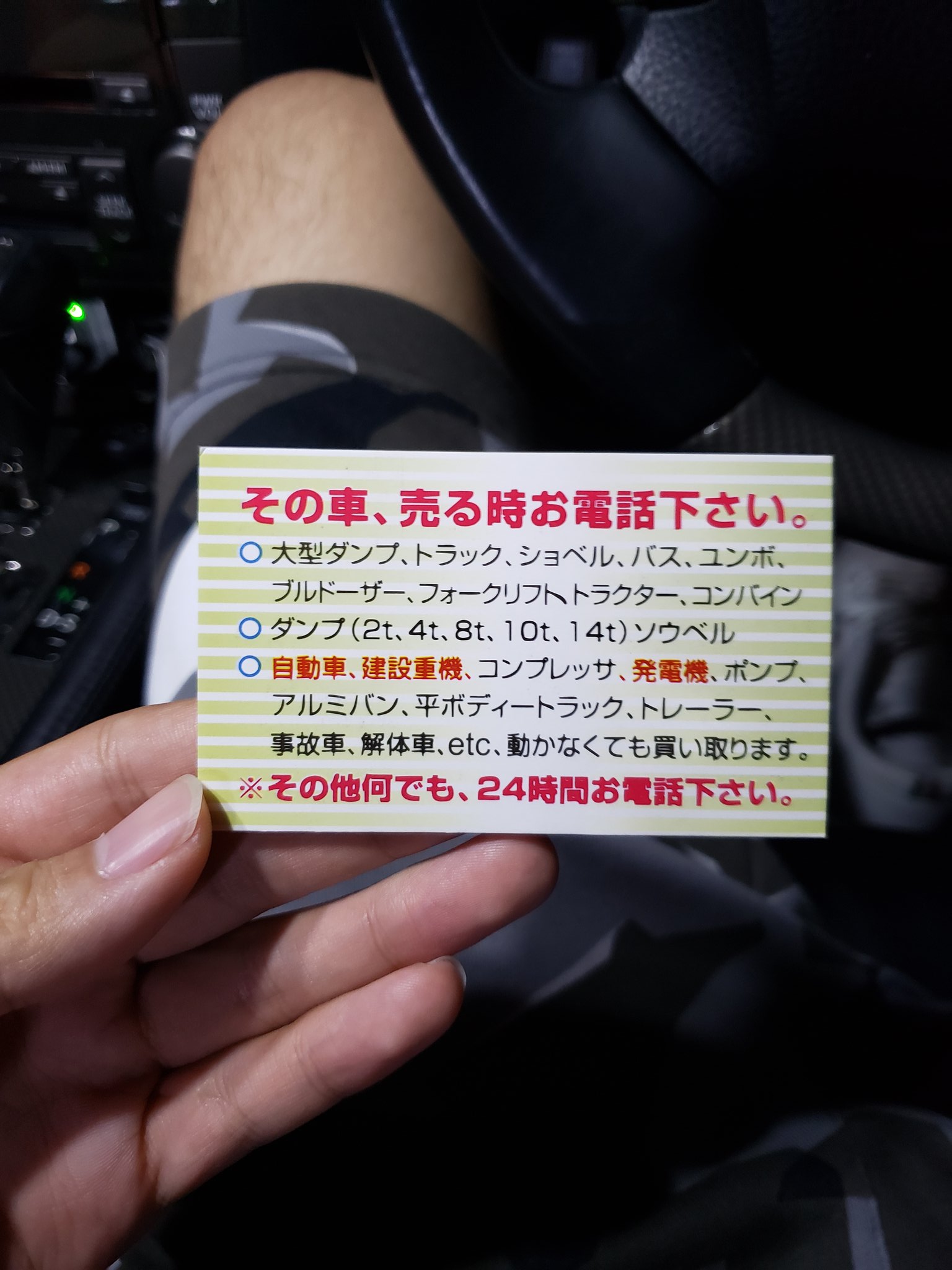 祐介 Gs Grs191 ナンバーの写真撮られたくらい別に気にしないwww 普通にsnsにナンバー載せてるしwww Twitter
