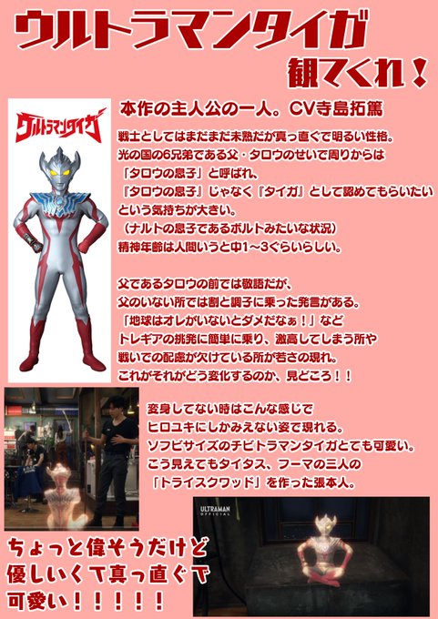 ウルトラマンタイガのtwitterイラスト検索結果 古い順 ウルトラマンタイガのtwitterイラスト検索結果 古い順