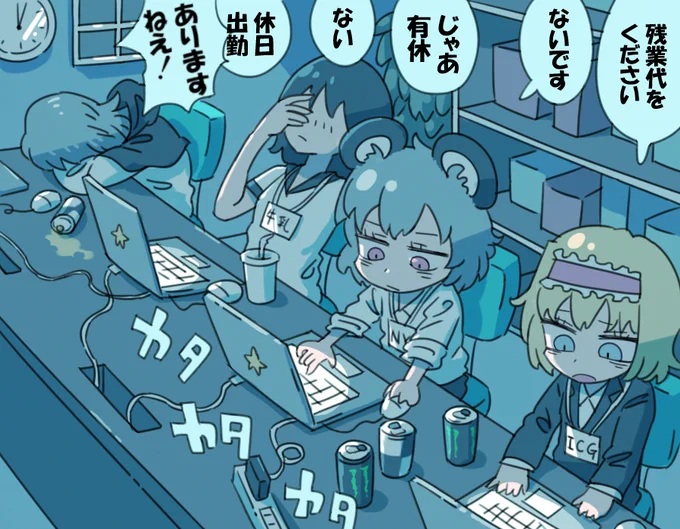 新入社員ICG 