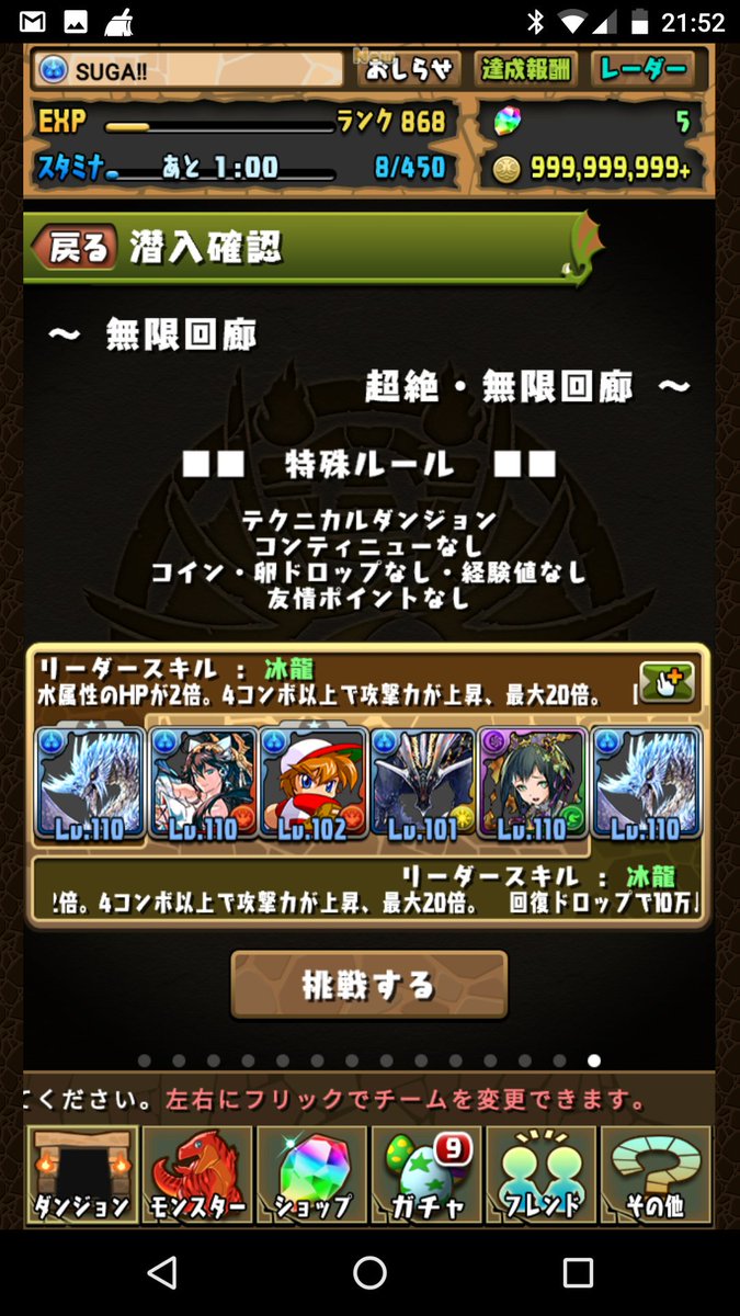 Suga イラスト制作 ゆっくり編集者 イヴェルカーナって結構強いんですが ダメージ軽減を発動するのがかなり難しいんですよね なので ぼくはイヴェルカーナには画像のようなアシストとパーティで編成してます このパーティなら 回復4個消し 約7