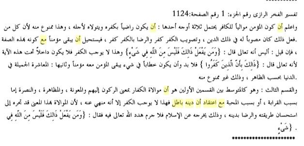 Perlu kajian mndalam ttg mngidolakan artis Non Muslim, agr tdk mdh mnjustifikasi kafir pd penontonnya.
> Jika mngidolakan krn sebatas skill dlm berperan atau ketampanan, bkn atas dasar kekufurannya (tdk smp membenarkan kekufurannya), maka hukum maximalx adlh haram tdk smp kafir.
